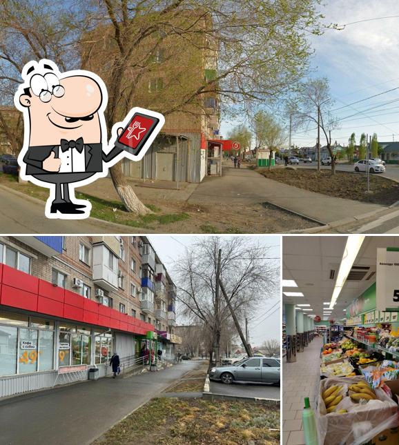 Пятёрочка