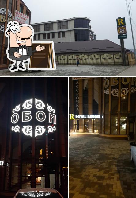 Внешнее оформление "Рояла Бургера Гудермеса"