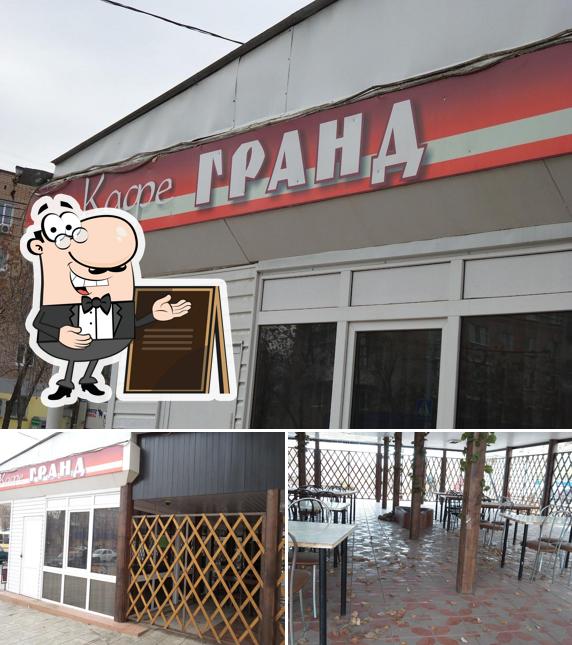 Гранд