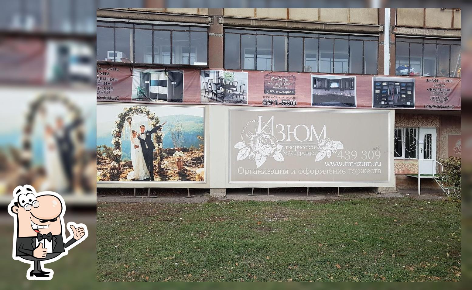Теремок