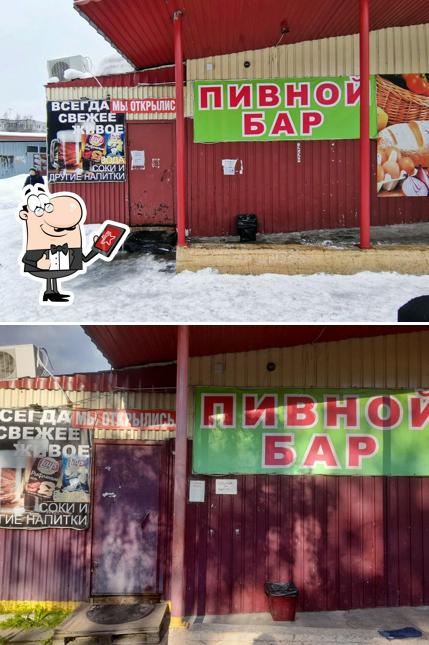 Пивной