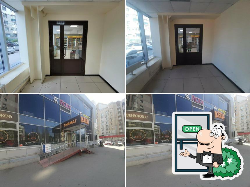 Кега