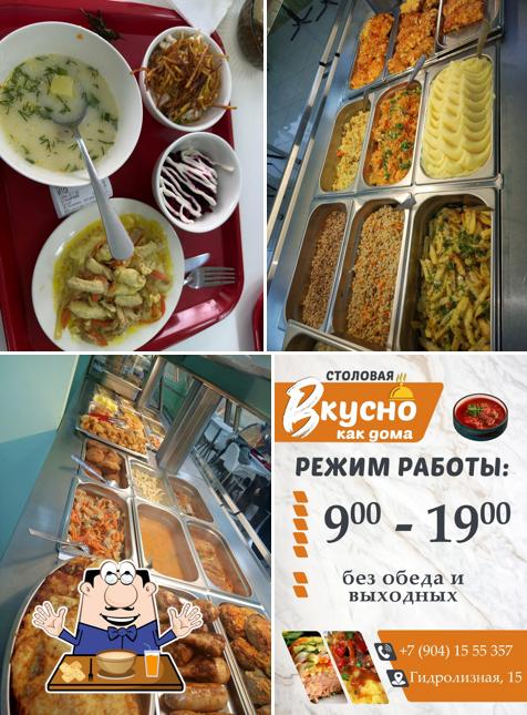 Вкусно как дома