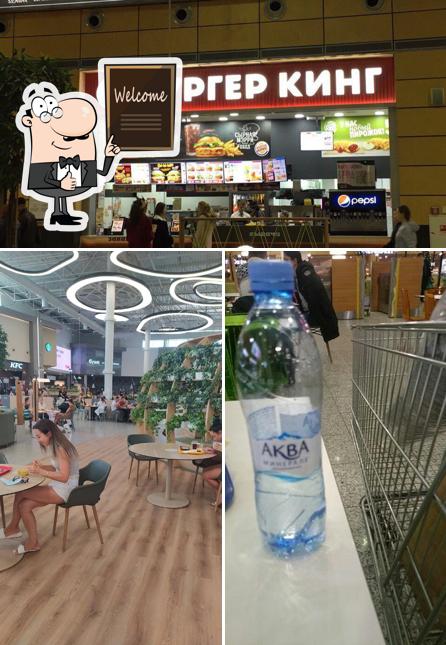 Это фотография ресторана "Бургер Кинг"