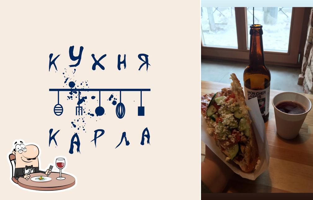 Кухня Карла