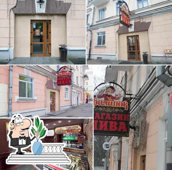 Филипок
