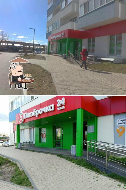 Пятёрочка
