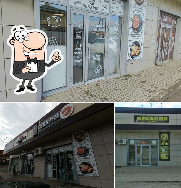 Регина