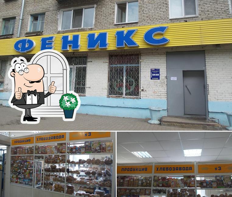 Продукция хлебозавода № 3