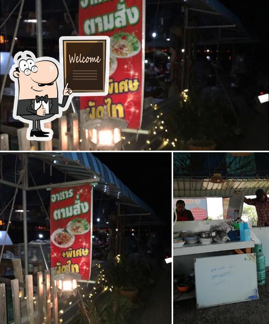 ครัว ผู้ใหญ่จา คลอง29
