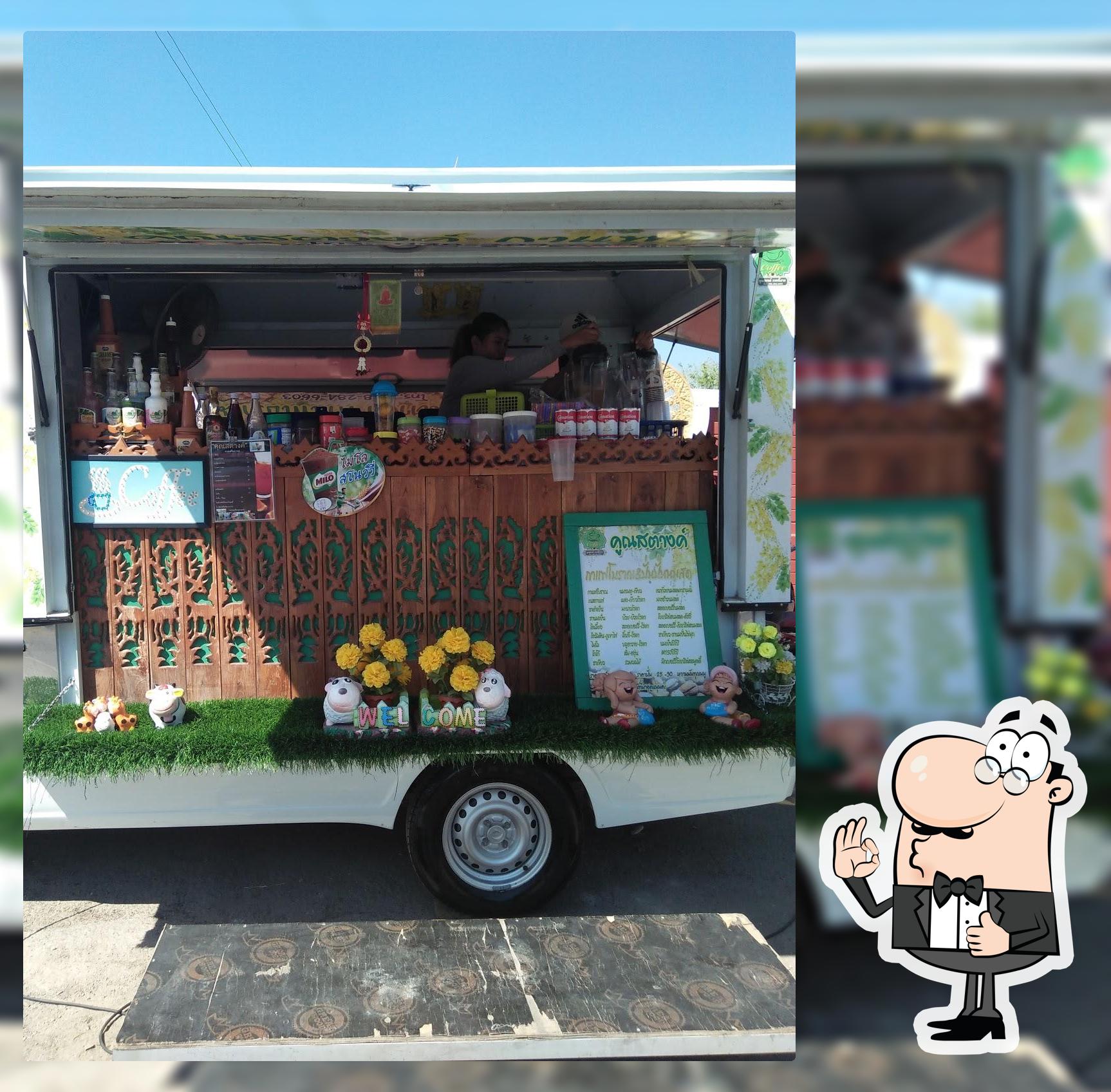 ร้านคูณสตางค์ กาแฟโบราณ