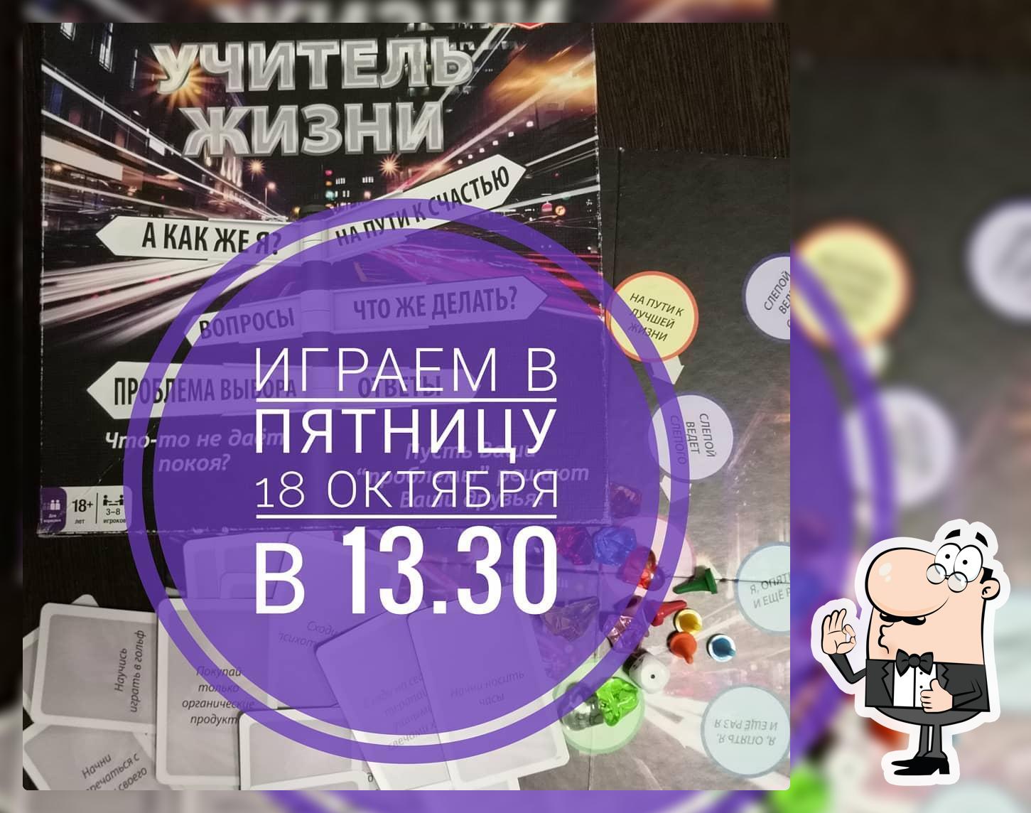 Планета Игр