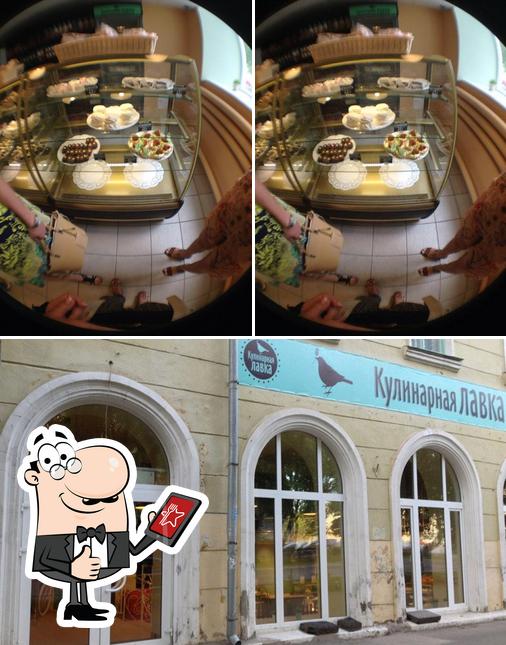 Кулинарная ЛАВКА