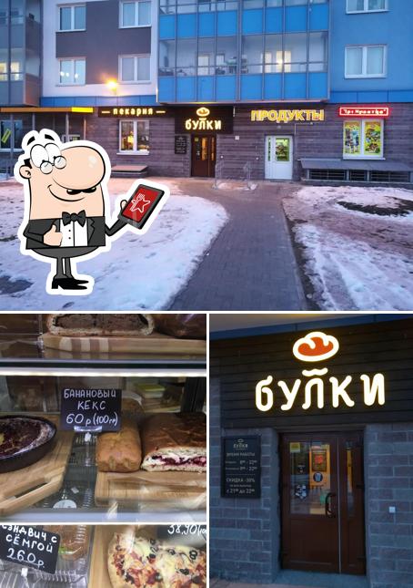 Пекарня Булки