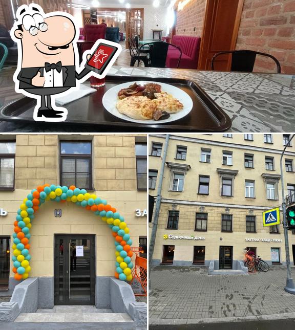 Помимо прочего, в Солнечный день есть внешнее оформление и внутреннее оформление