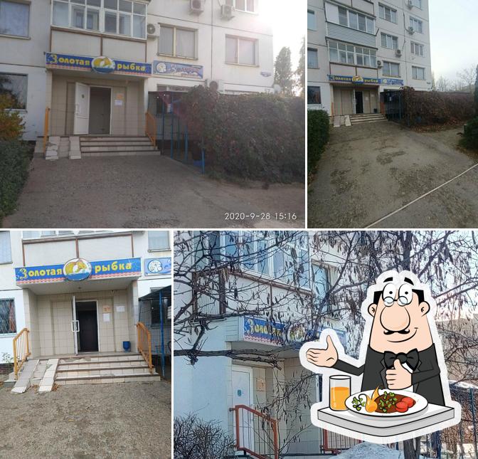 Золотая рыбка