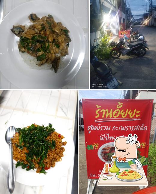 ร้านอั้ยยะศูนย์รวมกระเพรารสเด็ดฟ้าไทย ซอย9
