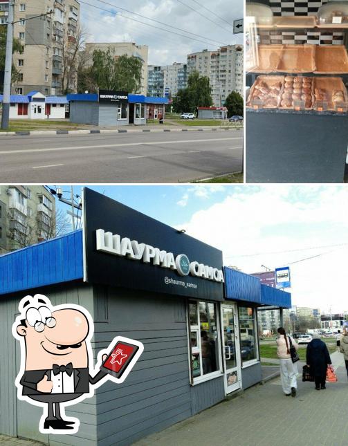 Шаурма самса