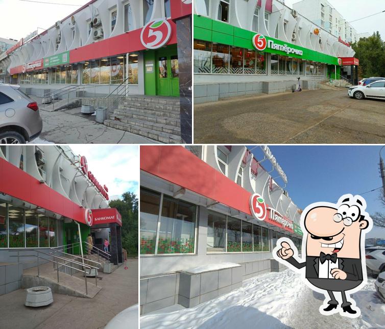 Пятёрочка