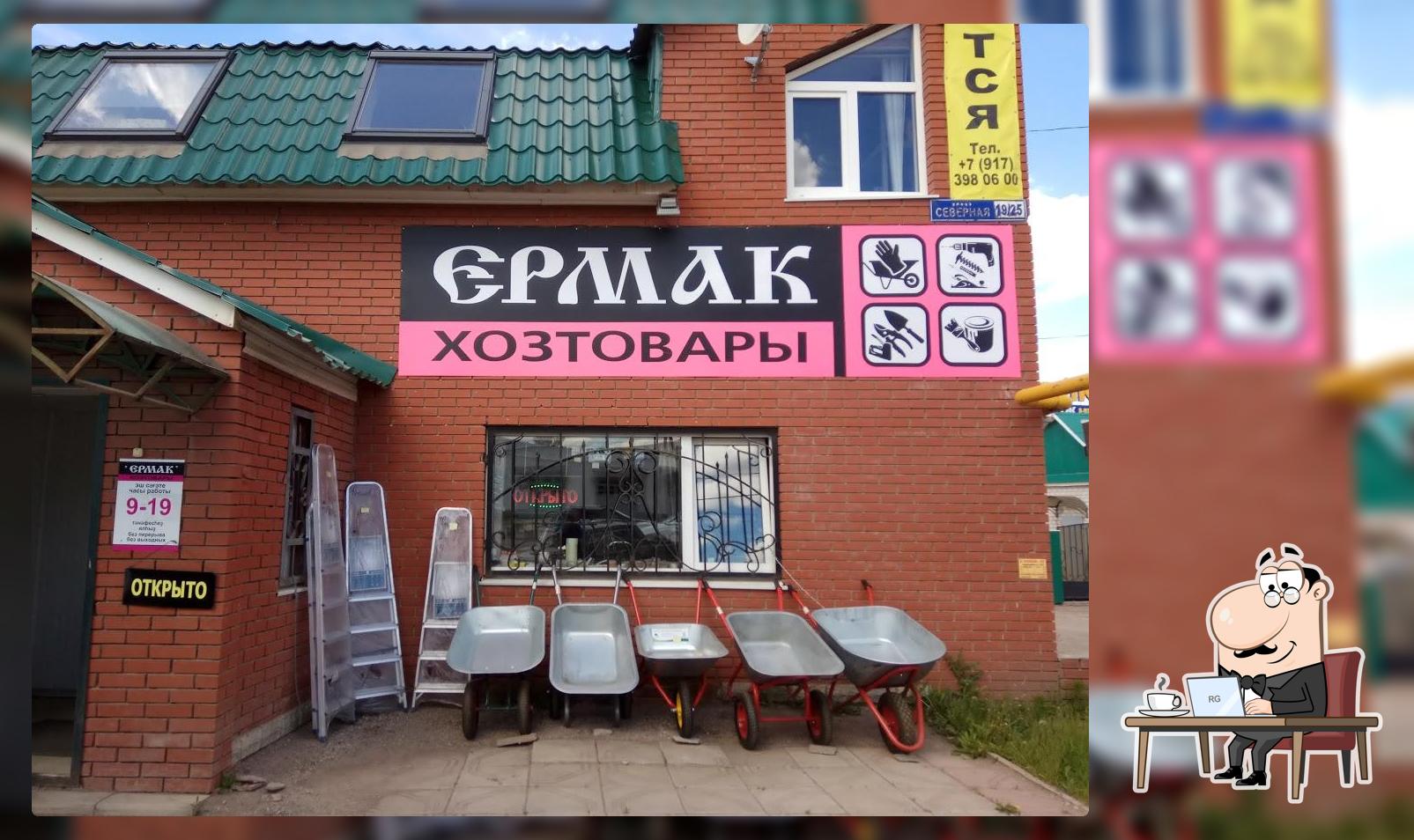 Фишка