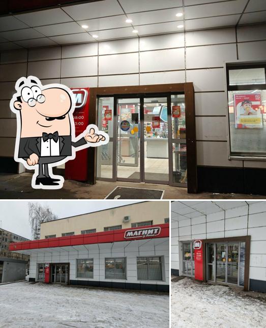 Магнит