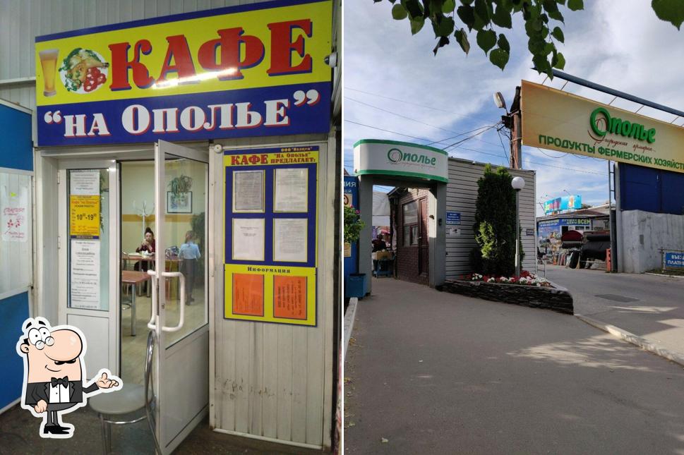 Ополье