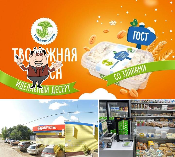 Тюкалиночка