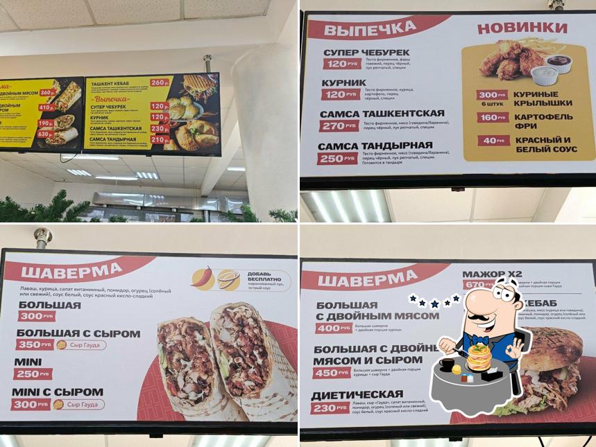 Ташкентская шаверма