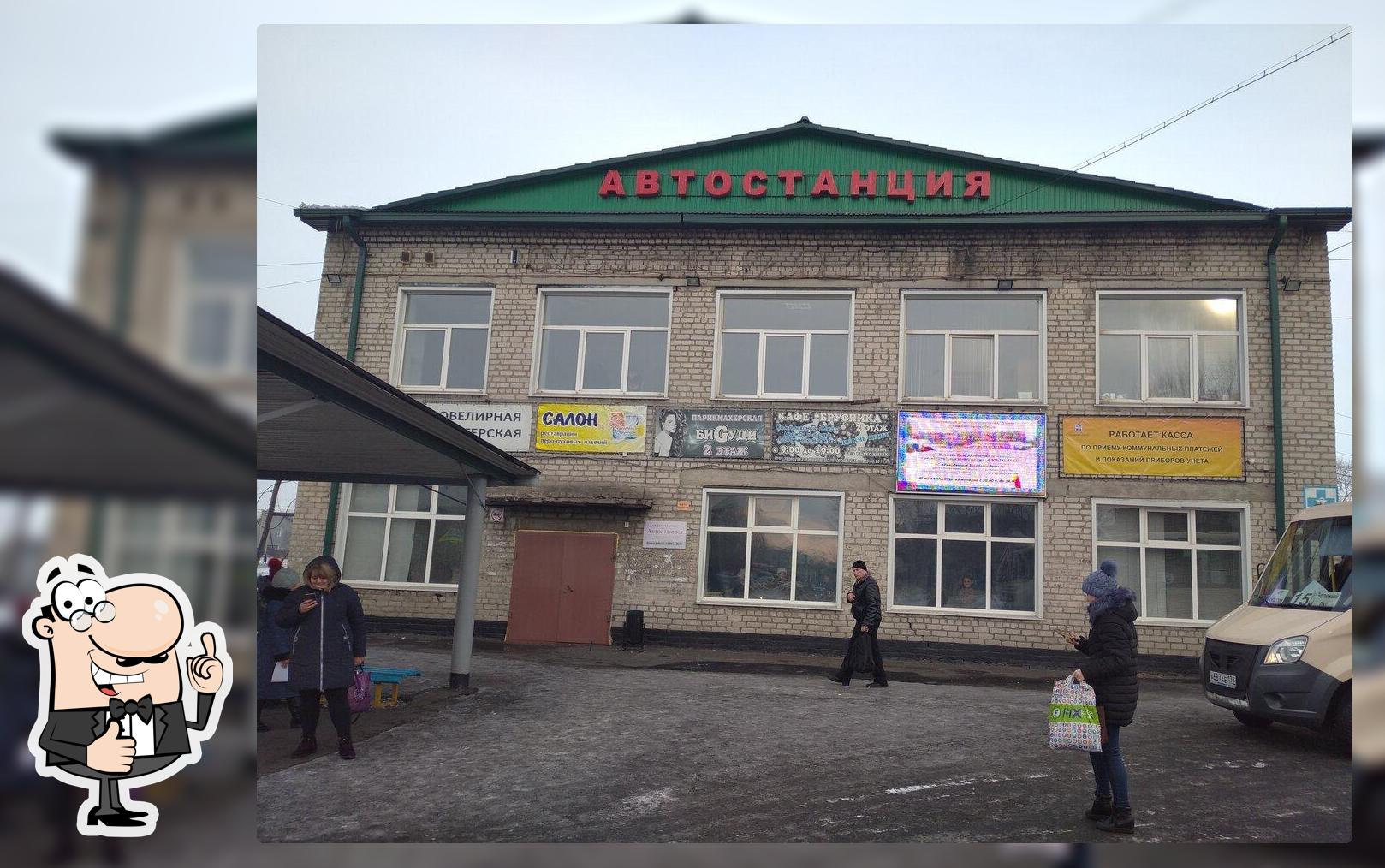 Брусника