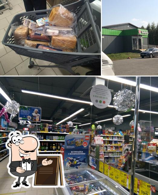 Пятёрочка