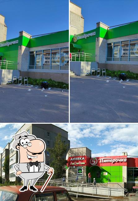 Пятёрочка