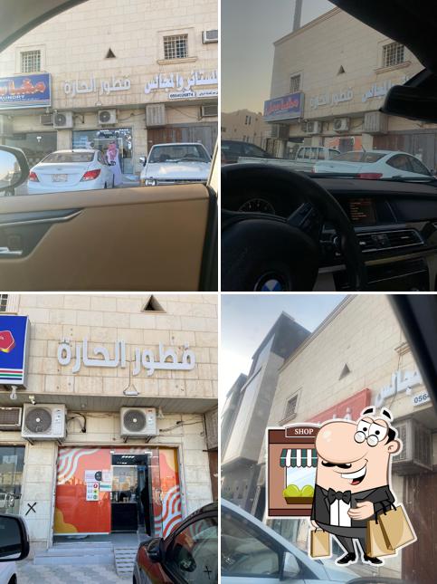 فطور الحارة