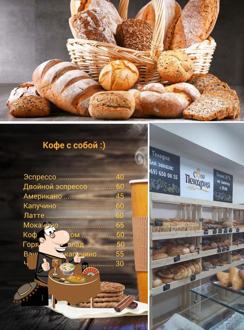 Своя Пекарня