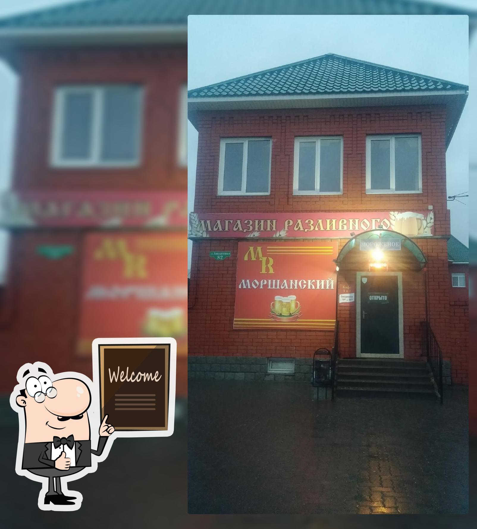 Кафе "Шашлычный Домик"