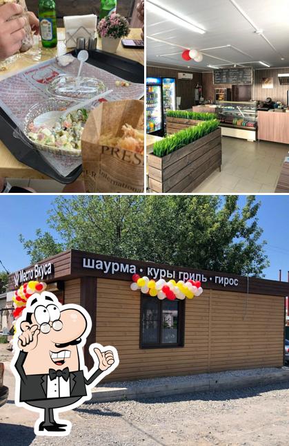 Место Вкуса