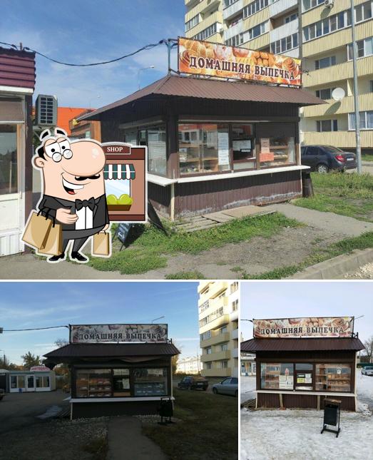 Домашняя выпечка