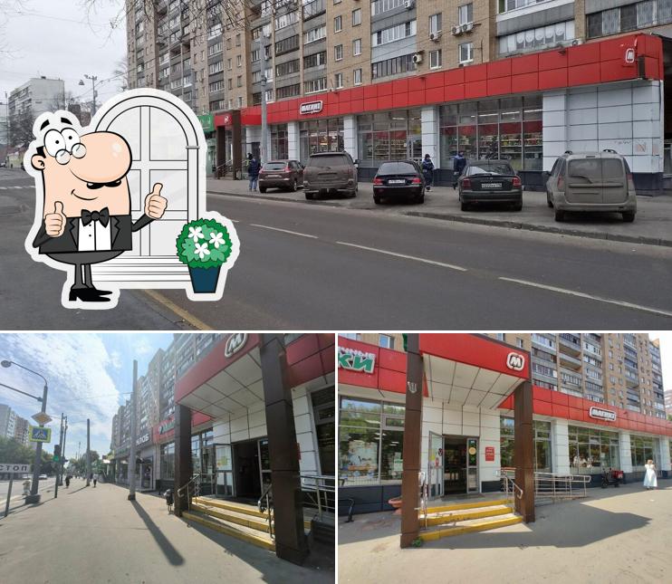 Магнит