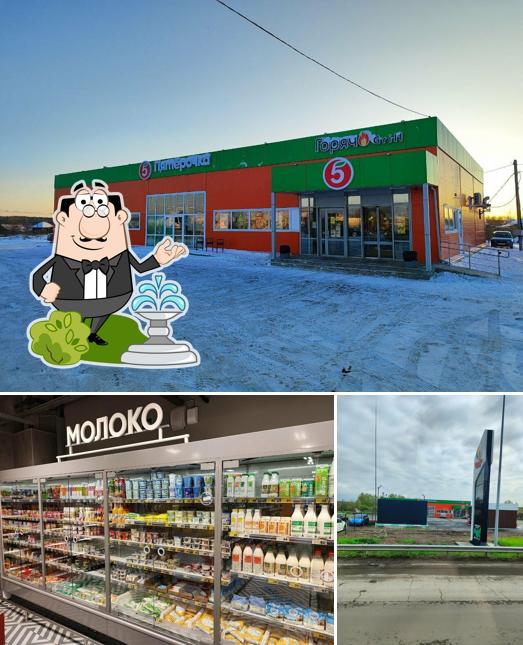 Пятёрочка