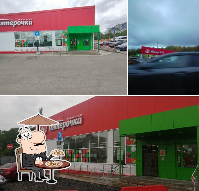 Пятёрочка