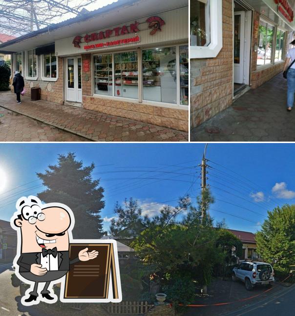 Спартак