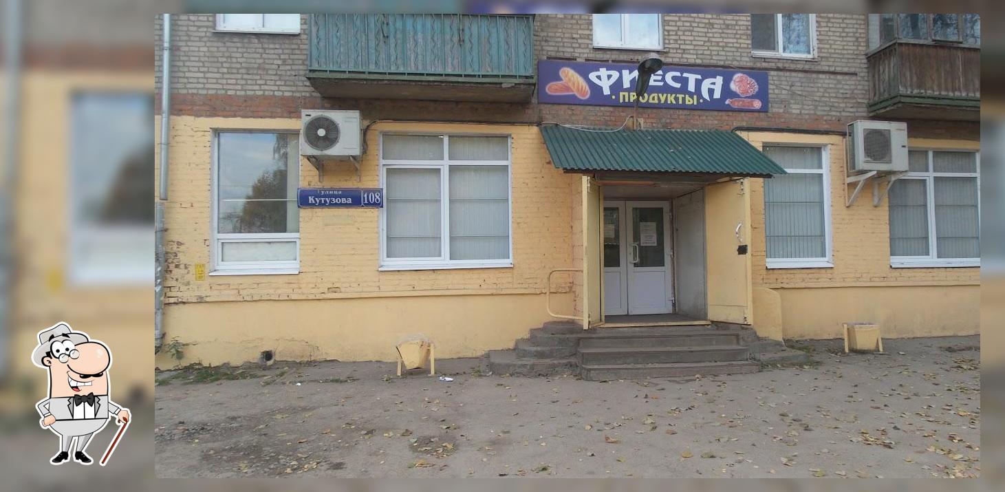 ООО Фиеста
