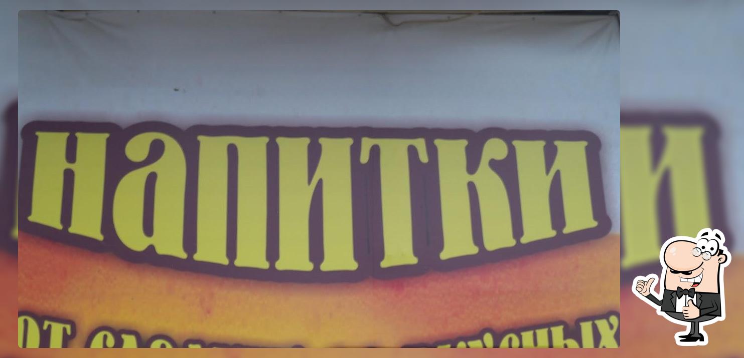 Ерш