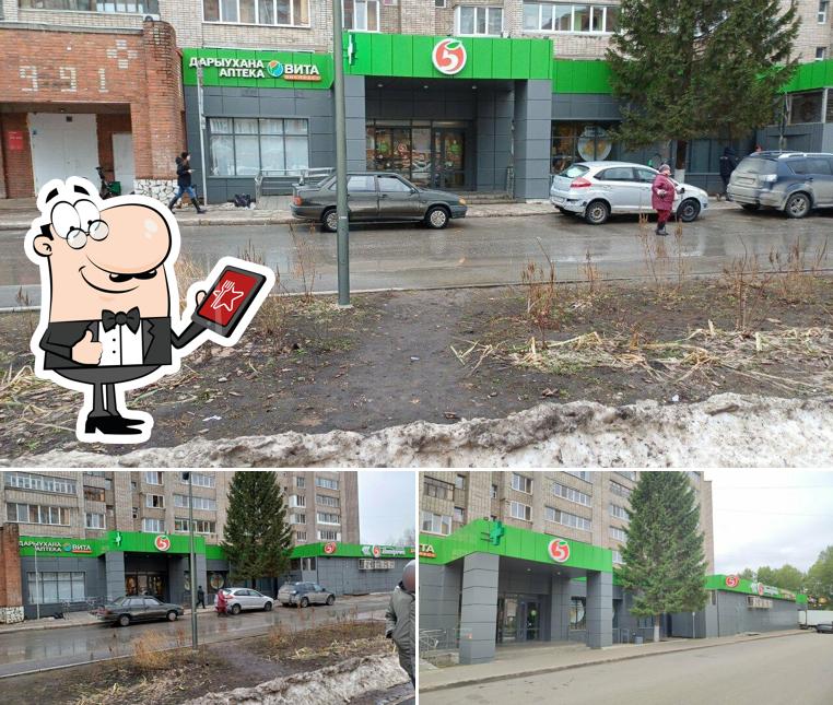Пятёрочка