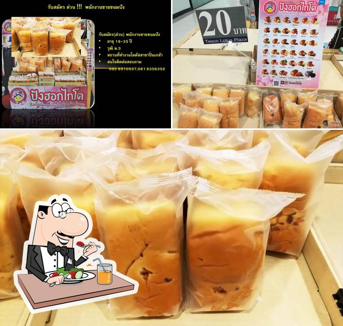 ปังฮอกไกโด By Namo