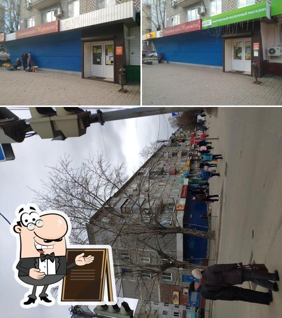 Мирамэль