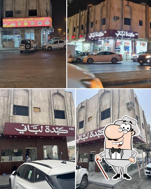 بوفيه كبدة لباني