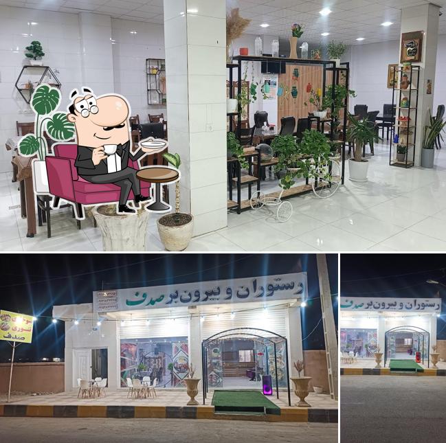 رستوران و بیرون بر صدف