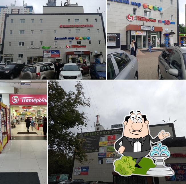 Пятёрочка