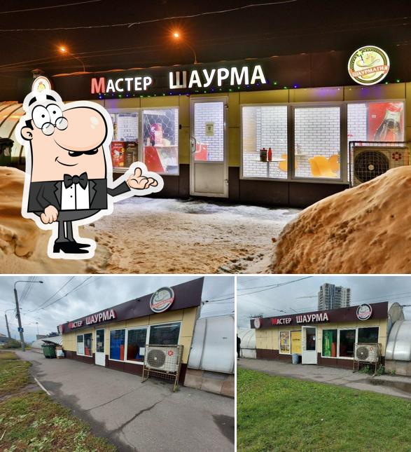 Мастер шаурма