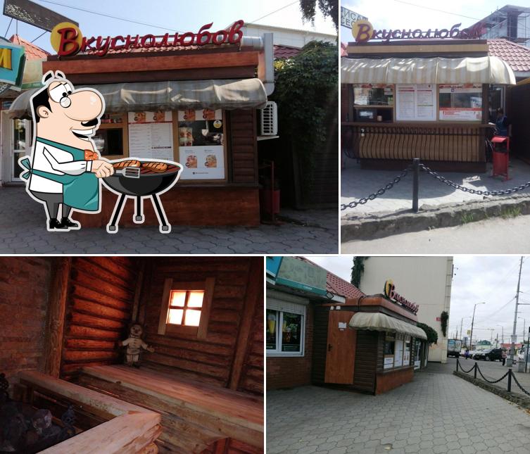 Вкуснолюбов